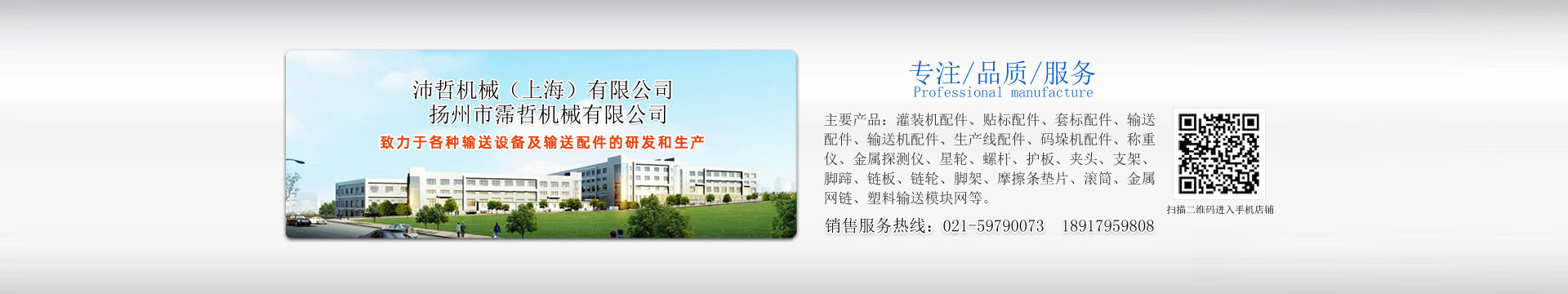 天瀧新品牌正式啟用